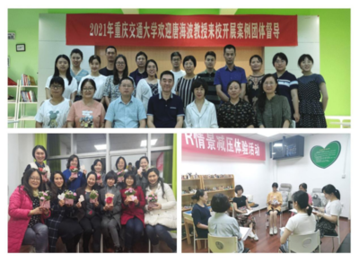 督導，讓心理咨詢師的成長看得見——重慶心理咨詢專業發展之路